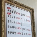 정주분식 이미지
