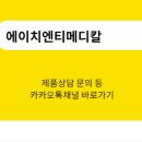 송도마취통증의학과의원 이미지