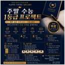 엘위스영어학원 네이버블로그