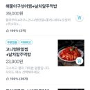 싸다아구찜앤탕 이미지
