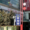 1997 | 풍자 또간집 전주 돼지박사 1997 매운양념불고기, 비빔공기 후기