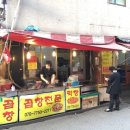 암사곱창 이미지