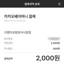 더벤티포항효자