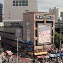 부산평화시장(전통시장) 이미지