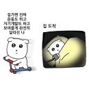 80번택시앞 | 덥다 붙지마라