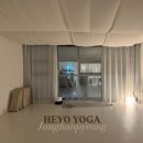 답십리28 | 해요 요가 heyo yoga _ 동대문구 장한평, 답십리 요가원 추천 !