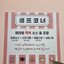 마라천향미마라탕 이미지