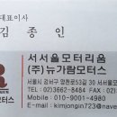 에스에이치모터스 - 동구 대송로 76-1 | 에스에이치모터스