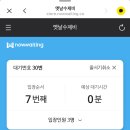 속초 현지인맛집 옛날수제비 장칼국수 칼제비 후기 웨이팅