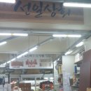 선일상회 네이버블로그