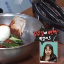 그집냉면 이미지