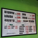 산곡갈비맛집 이미지