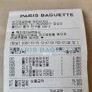 파리바게뜨(반구유로캐슬점) 이미지