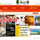 싸인큐