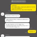 운동사전 | 누노마 예약+사전미팅 후기(긴 글 주의)