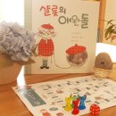 보드게임으로 독서 재미 더하기 이미지