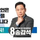 송갑석은 지역구에서 일 잘 했어? 이미지