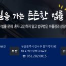 법무법인올림 - 서구 둔산중로78번길 26 | 법무법인올림