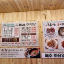 안동추어탕 - 북구 의성로115번길 95 | 안동추어탕