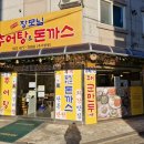 장모님추어탕 이미지
