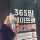 민트베이프 이미지