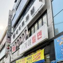 헤어르뽀렘반구점