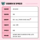 아이노유성형외과의원 | [구인구직][아이노유성형외과의원] 코디네이터 모집