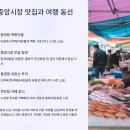 동피랑관광안내소 | "시니어 여행 추천 코스-5탄"