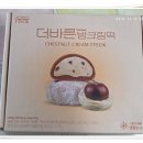바른자원 | 더바른밤크림떡 내돈내산