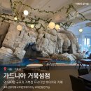 시흥 거북섬 카페 베이커리 맛집 가드니아 거북섬점