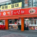 짬뽕의신화 Daum카페