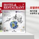 사천관광호텔레스토랑 이미지
