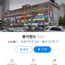 뉴봉이랜드