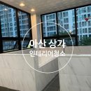 경민인테리어 이미지