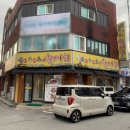이어도활어회