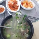 오가네소머리국밥 이미지