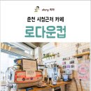 로다운컵 이미지