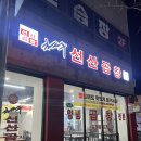 선산대한곱창(본리점) | 광주ㅣ 김태주선산곱창 용봉점 (대존맛이라 싹싹 긁어먹고 온) 후기