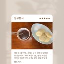 70년 전통의 찐빵 단팥죽맛집 구룡포 포항 철규분식 내돈내산 먹어본후기