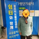 파주시파평면보건지소 네이버블로그