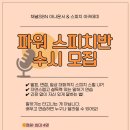 에스비파워 이미지