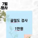 은혜내과의원 네이버블로그