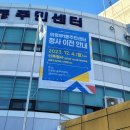 의정부1동주민센터 이미지