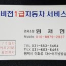 비전1급자동차서비스 이미지