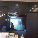 송파연세치과의원 이미지