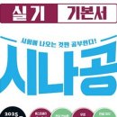 워드프로세서(실기) 자격증 | 워드프로세서 실기(2일) 벼락치기 후기