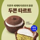 파리바게트 신트리점 이미지