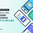 미코스메틱 - 화성시 동탄중심상가2길 8 | 미코스메틱