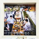 신원 | 전현무계획2 대구 복어 맛집 신원복어 솔직후기