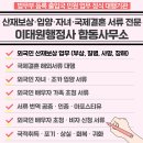 더불어행정사합동사무소 이미지